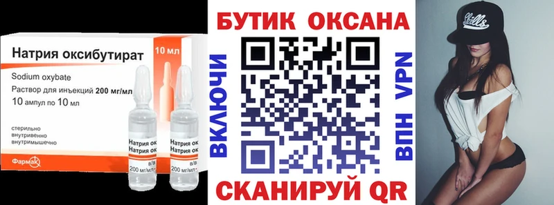 дарк нет состав  Отрадная  БУТИРАТ буратино 