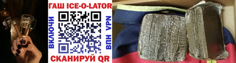 купить наркоту Отрадная ГАШ Ice-O-Lator