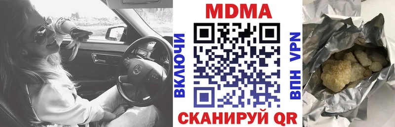 МДМА crystal  Отрадная 