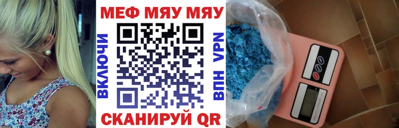 Мефедрон  Отрадная