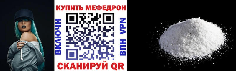 Мефедрон 4 MMC  mega ССЫЛКА  Отрадная 